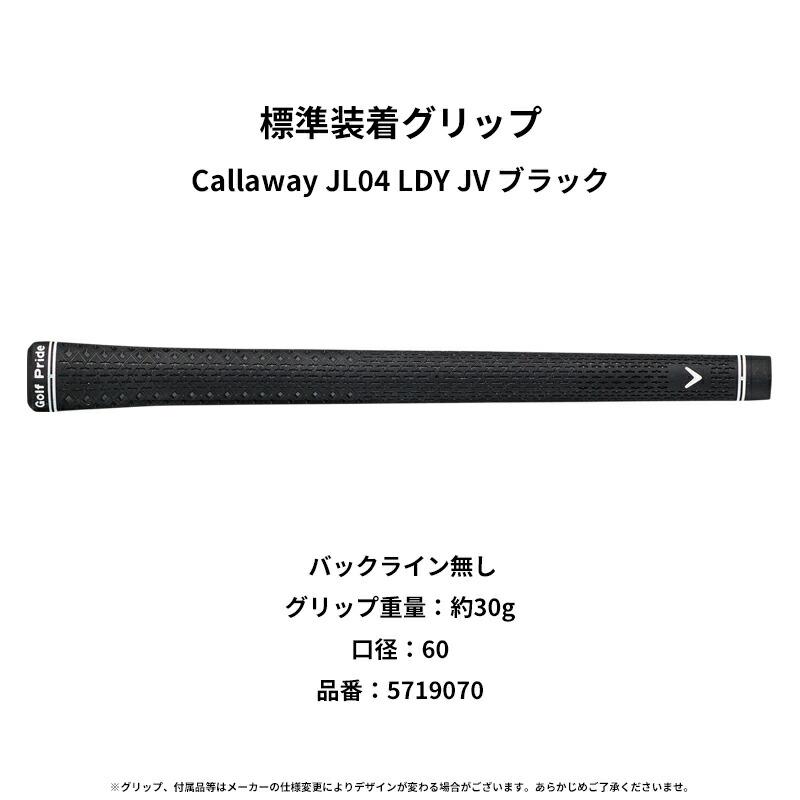 【受注生産】【正規品】 女性用 キャロウェイ クアンタム ミニ ドライバー ウィメンズ アスレミニ カスタムオーダー (2026)_3