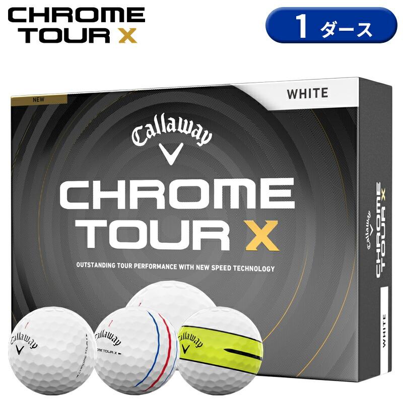 Callaway Chrome Tour ゴルフボール 12個入り4箱 CHROME TOUR 【即納】【正規品】 キャロウェイ クロムツアー X ゴルフ