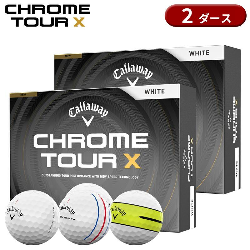 Callaway Chrome Tour X ゴルフボール 2パック CHROME TOUR 【即納】【正規品】 キャロウェイ クロムツアー X ゴルフ