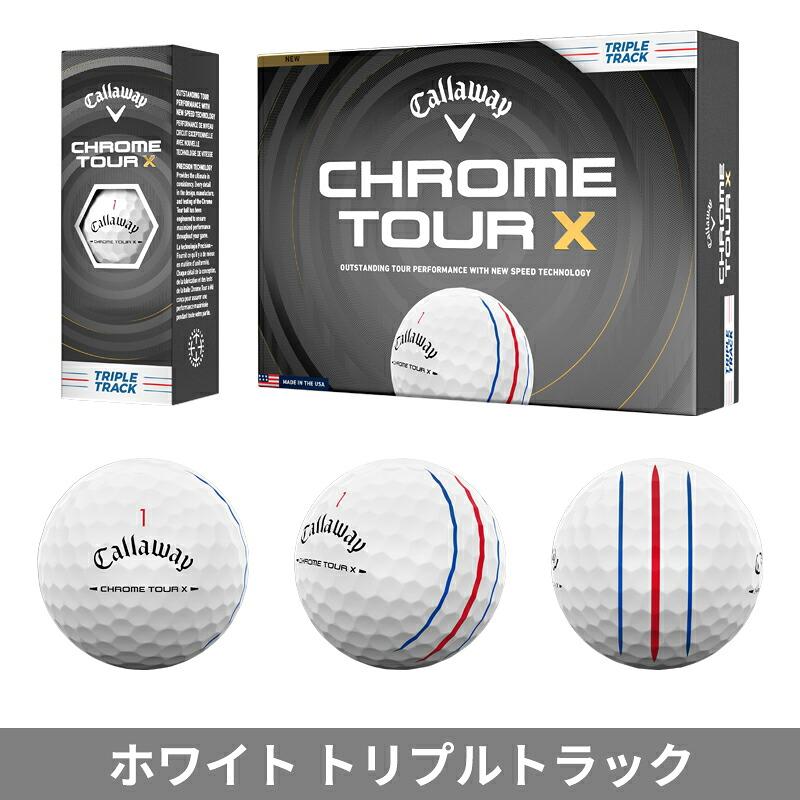 【新品】Callaway Chrome Tour新品2ダース　クロームツアー CHROME TOUR 【即納】【正規品】 キャロウェイ クロムツアー X ゴルフ