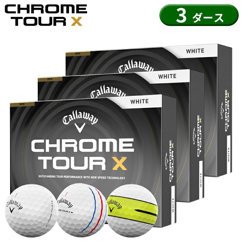 CHROME TOUR 【即納】【正規品】 キャロウェイ クロムツアー X ゴルフ