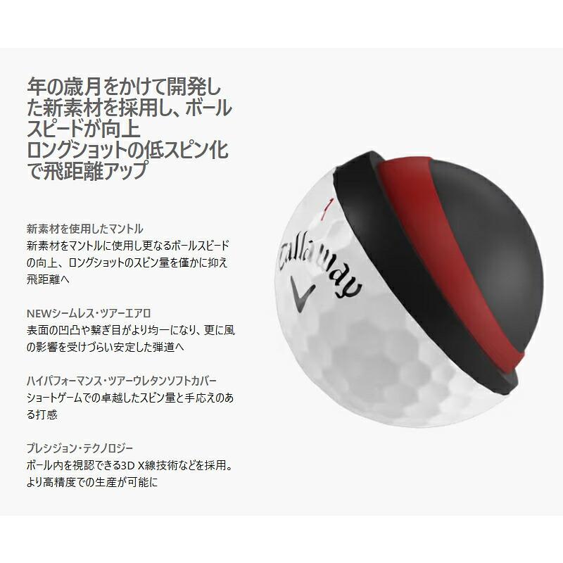 CHROME TOUR 【即納】【正規品】 キャロウェイ クロムツアー X ゴルフ