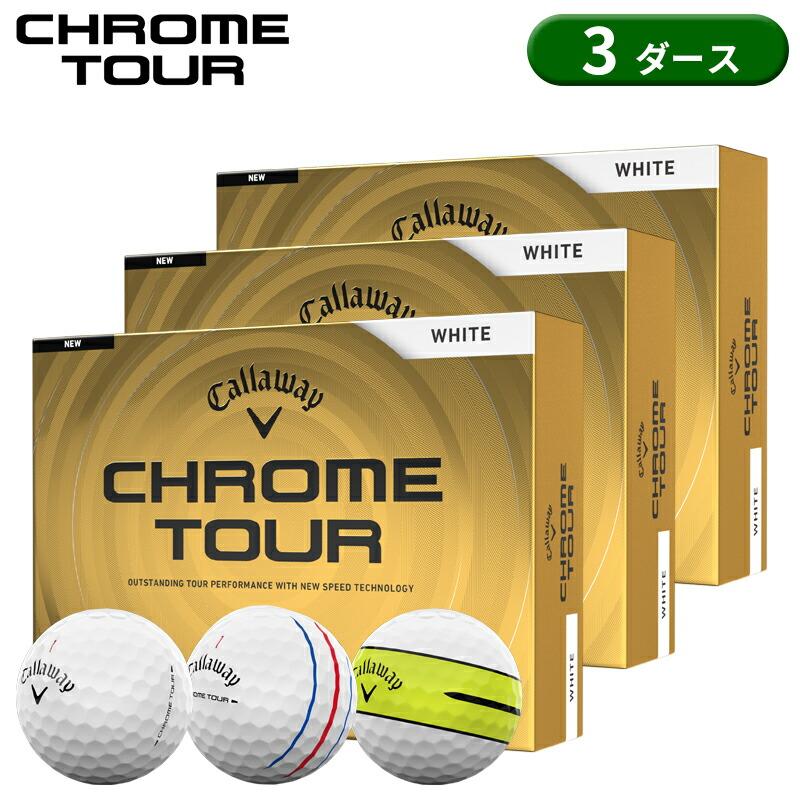CHROME TOUR 【即納】【正規品】 キャロウェイ クロムツアー ゴルフ