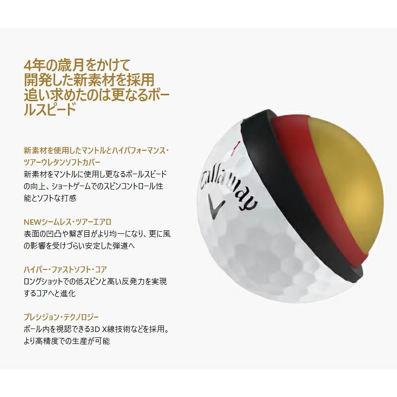 CHROME TOUR 【即納】【正規品】 キャロウェイ クロムツアー ゴルフ