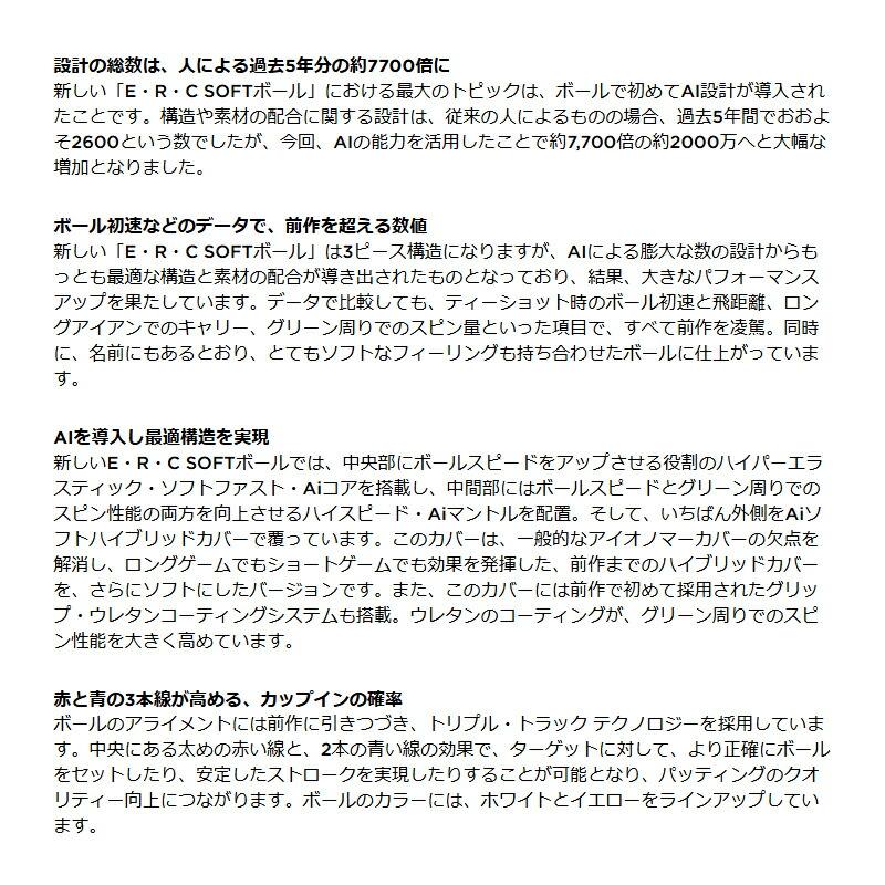 E.R.C 【即納】 キャロウェイ ERC ソフト ゴルフボール イエロー