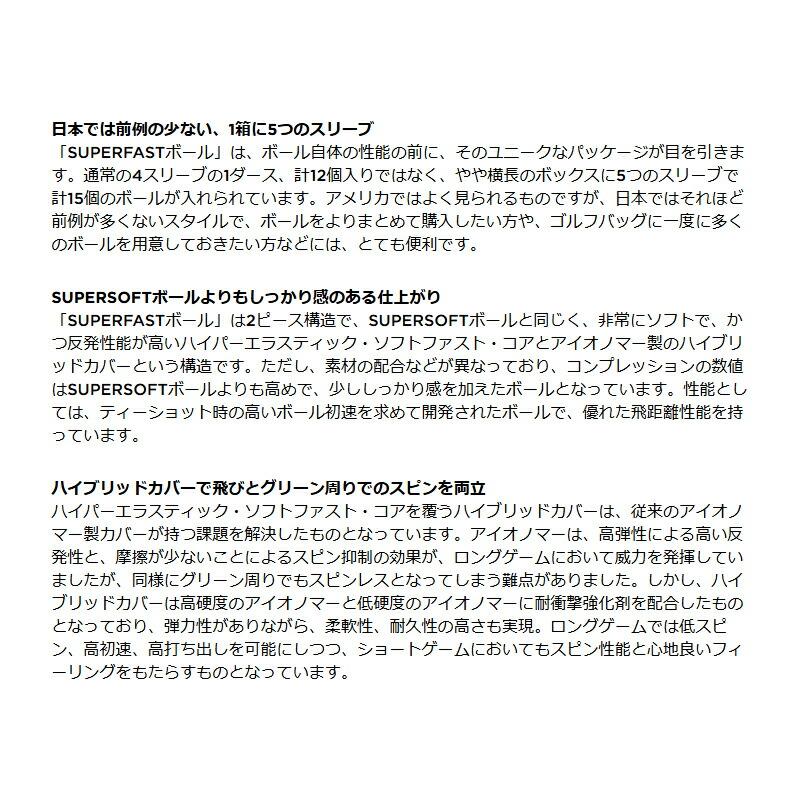 【即納】 キャロウェイ スーパーファスト ゴルフボール ホワイト 3ダース 45個入り SUPER FAST 2025_5