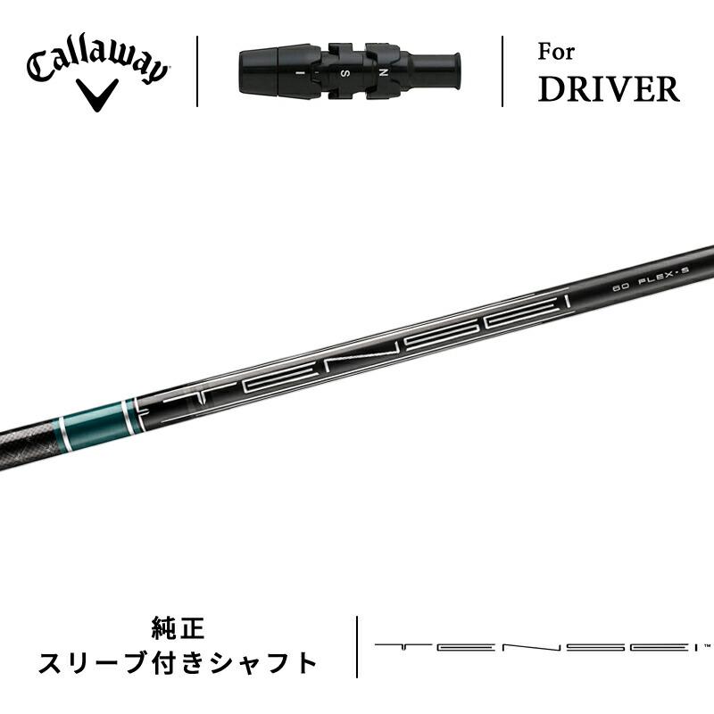Callaway（キャロウェイ） 【即納】キャロウェイ エリート ドライバー
