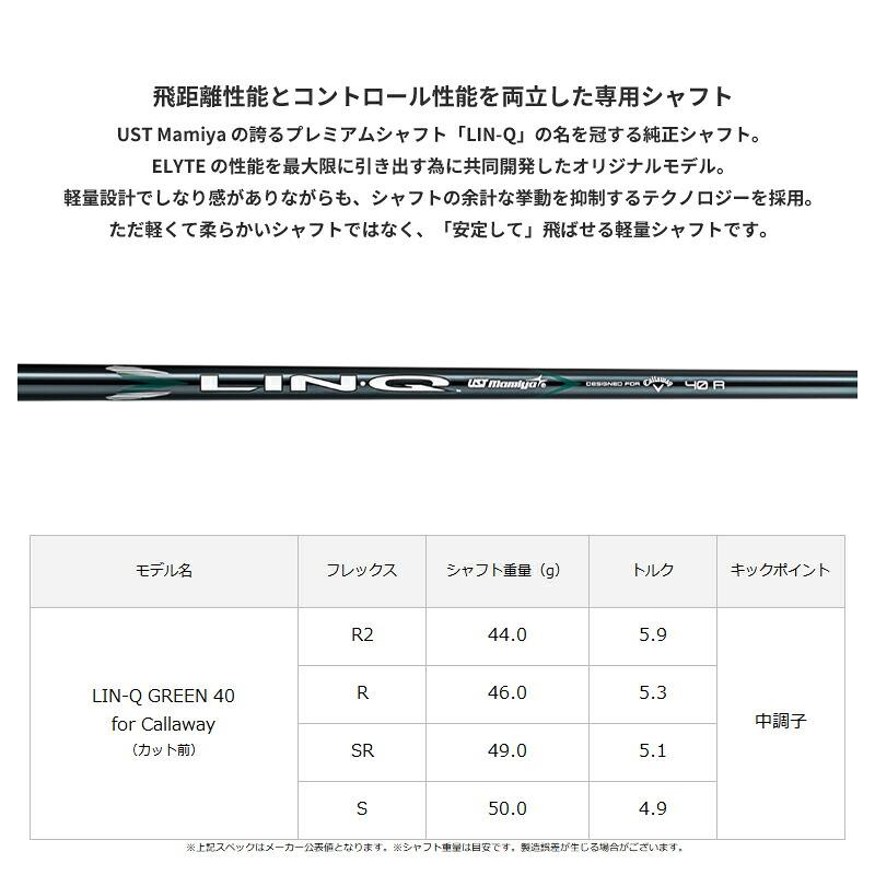 Callaway（キャロウェイ） 【即納】キャロウェイ エリート ドライバー