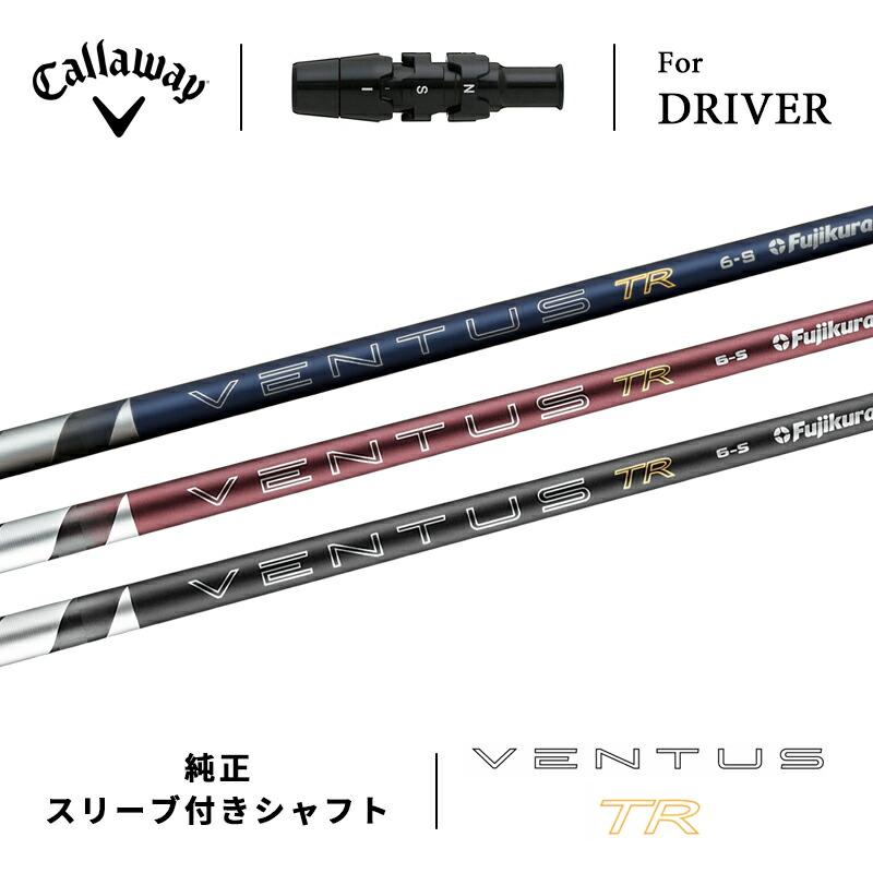 26VENTUS BLACK TR 8-X 5w用 クアンタムスリーブ付き Callaway（キャロウェイ） 【即納】【正規品】 クアンタム ドライバー