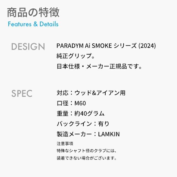 キャロウェイ パラダイム Ai スモーク シリーズ (2024年モデル) 純正グリップ 約40g バックライン有り (PARADYM Ai SMOKE)｜attractgolf｜03