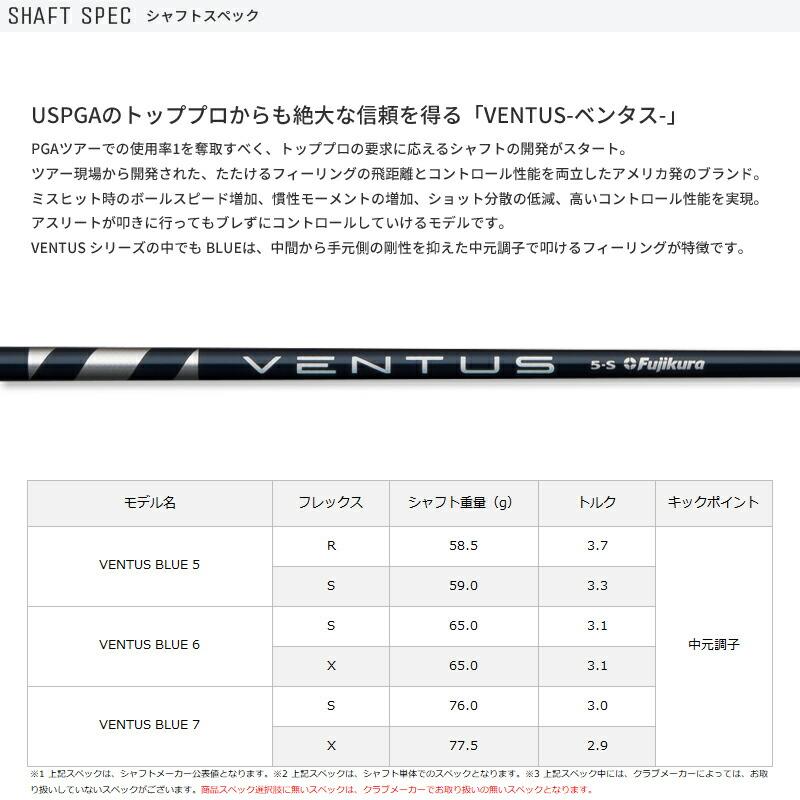 ベンタスブルー　キャロウェイ スリーブ　ドライバー用 Callaway キャロウェイ ドライバー用 VENTUS TR BLUE スリーブ付