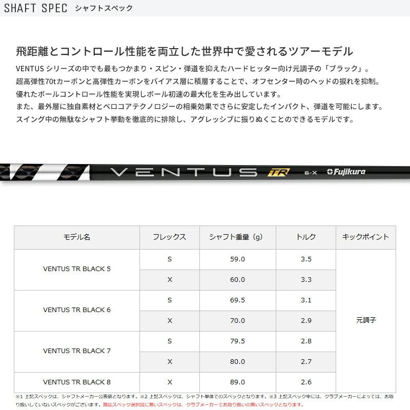 Callaway（キャロウェイ） カスタム ドライバー用スリーブ付きシャフト