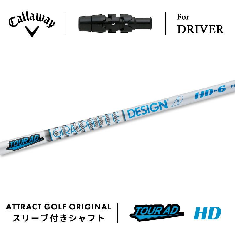 Callaway（キャロウェイ） カスタム ドライバー用スリーブ付きシャフト