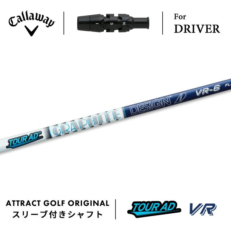 Callaway カスタム キャロウェイ ドライバー用スリーブ付き Callaway カスタム キャロウェイ ドライバー用スリーブ付き
