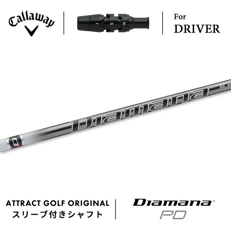 diamana pd 60S キャロウェイスリーブ ドライバー用 Diamana PD 60 X キャロウェイスリーブ ドライバー用