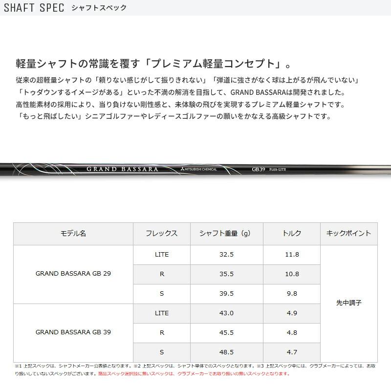 Callaway（キャロウェイ） カスタム ドライバー用スリーブ付きシャフト