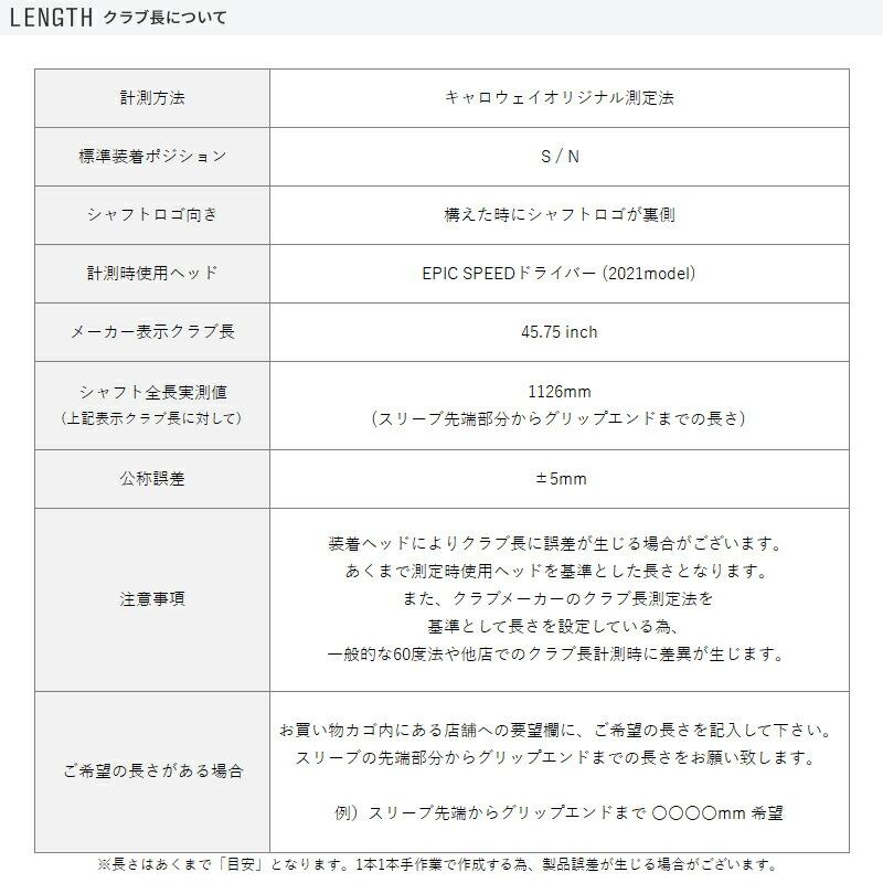 Callaway（キャロウェイ） カスタム ドライバー用スリーブ付きシャフト