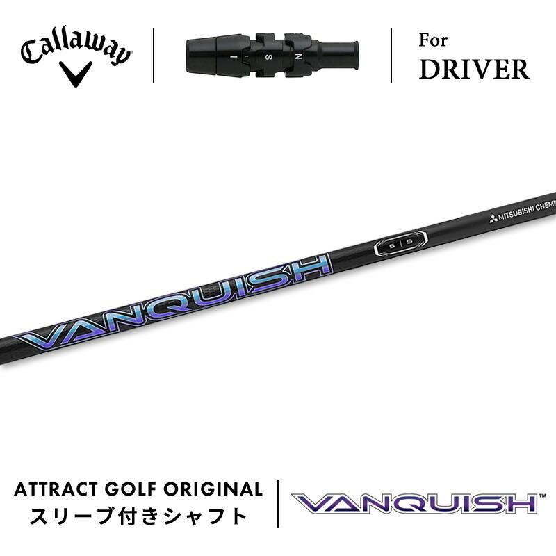 三菱ケミカル VANQUISH™ Driver キャロウェイ スリーブ付き
