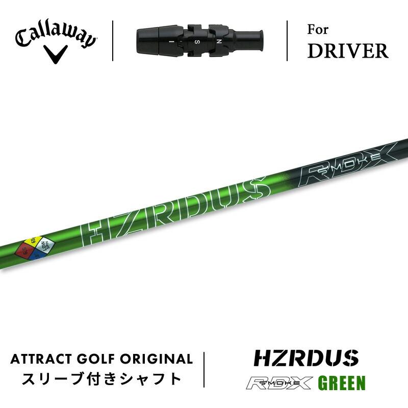 【カスタム】キャロウェイ ドライバー用スリーブ付きシャフト PROJECT X HZRDUS GREEN RDX (ハザーダス スモーク グリーン RDX) (パラダイム/ローグ/エピック) : cw-dr-px-hzd-smgr : アトラクトゴルフ - 通販 - Yahoo!ショッピング 【カスタム】キャロウェイ ドライバー用スリーブ付きシャフト PROJECT X HZRDUS GREEN RDX (ハザーダス スモーク グリーン RDX) (パラダイム/ローグ/エピック) : cw-dr-px-hzd-smgr : アトラクトゴルフ - 通販 - Yahoo!ショッピング