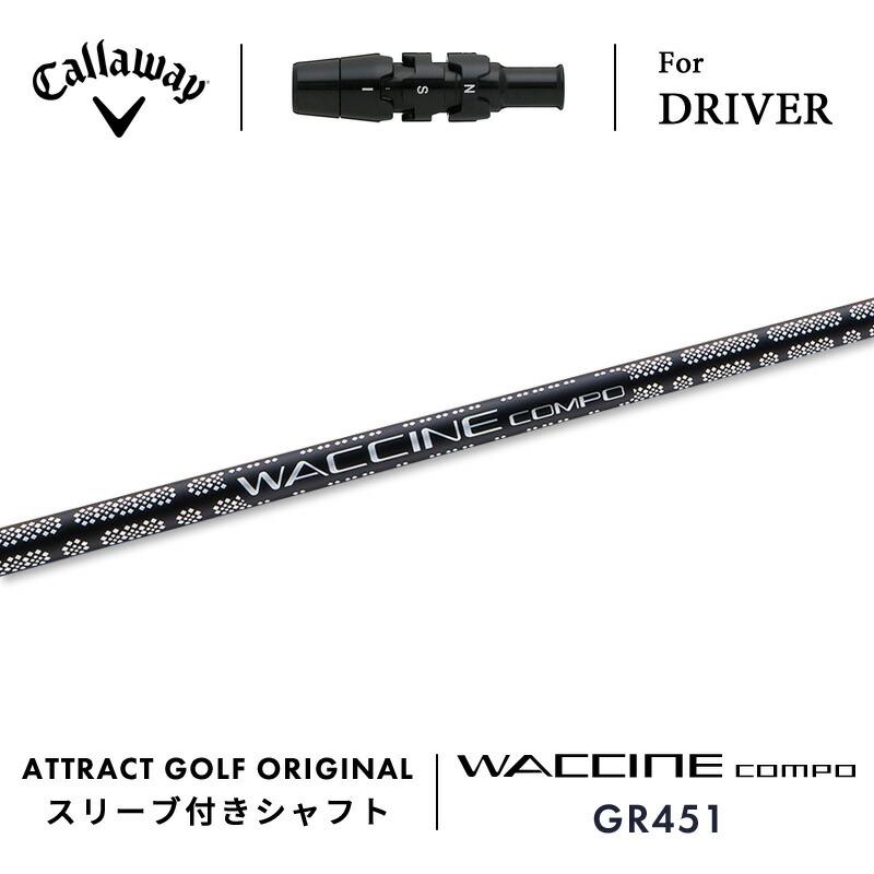 Callaway（キャロウェイ） カスタム ドライバー用スリーブ付きシャフト 
