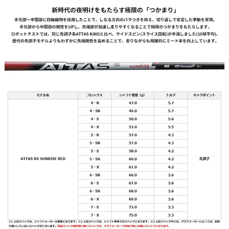 ZXi カスタム ダンロップ スリクソン ドライバー USTマミヤ アッタス