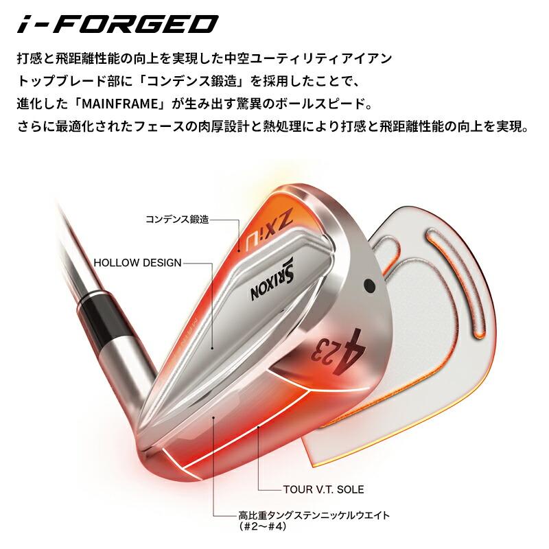 ZXi カスタム ダンロップ スリクソン ユーティリティ アイアン