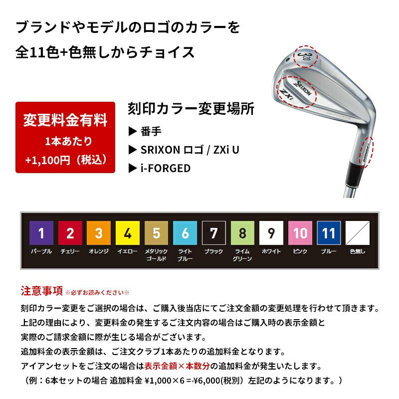 ZXi カスタム ダンロップ スリクソン ユーティリティ アイアン