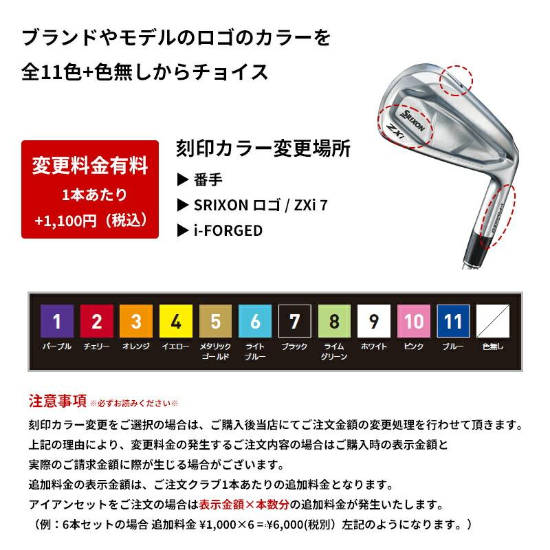 ZXi カスタム ダンロップ スリクソン ZXi7 アイアンセット 6本組 NS