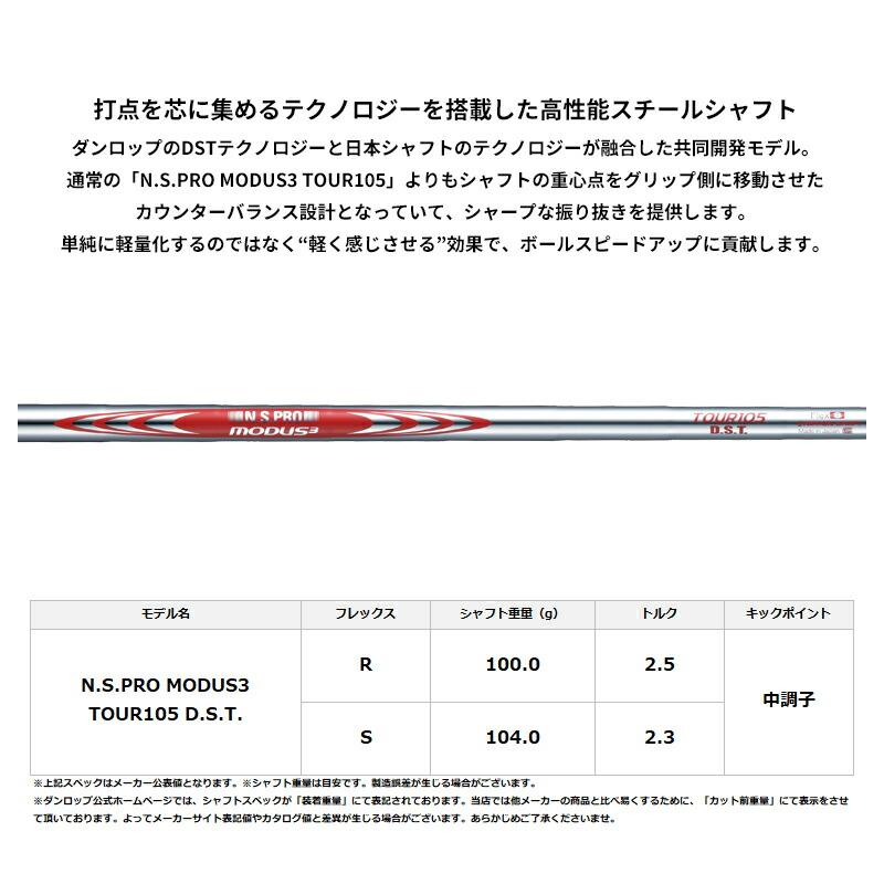 ZXi カスタム ダンロップ スリクソン ZXi5 単品アイアン モーダス3