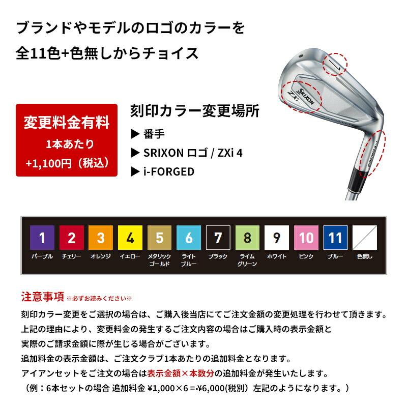 カスタム ダンロップ スリクソン ZXi4 アイアンセット 5本組 三菱 ディアマナ ZXi カーボンシャフト SRIXON 純正ディアマナ (2024)_6