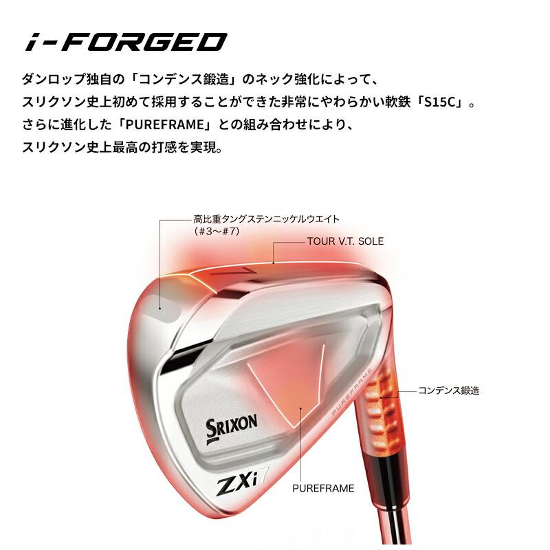 ZXi カスタム ダンロップ スリクソン ZXi7 アイアンセット 5本組