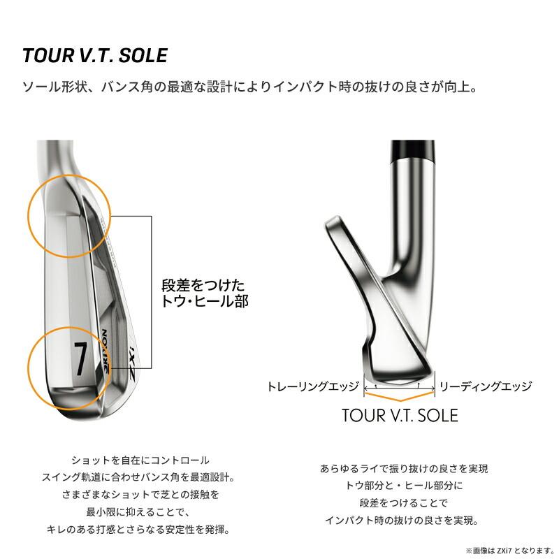 リップセット 新品未使用 ZXi 【即納】【#6-PW/5本セット】 ダンロップ スリクソン ZXi5