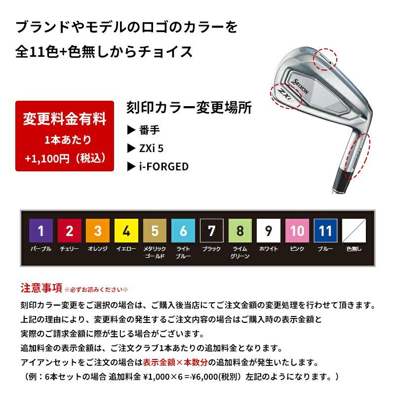 ZXi カスタム ダンロップ スリクソン ZXi5 アイアンセット 5本組 NS