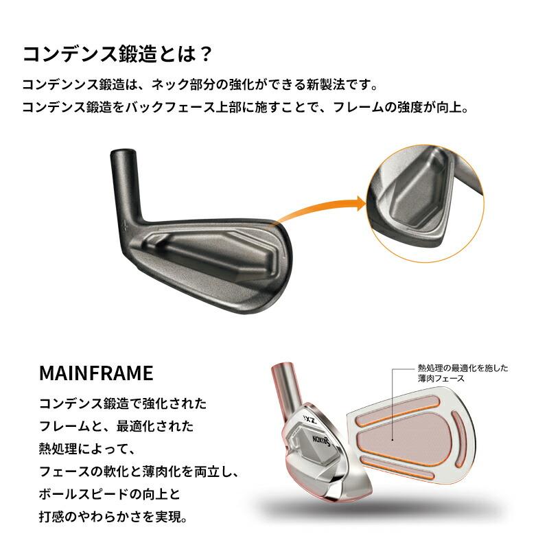 ZXi カスタム ダンロップ スリクソン ZXi5 アイアンセット 5本組 NS