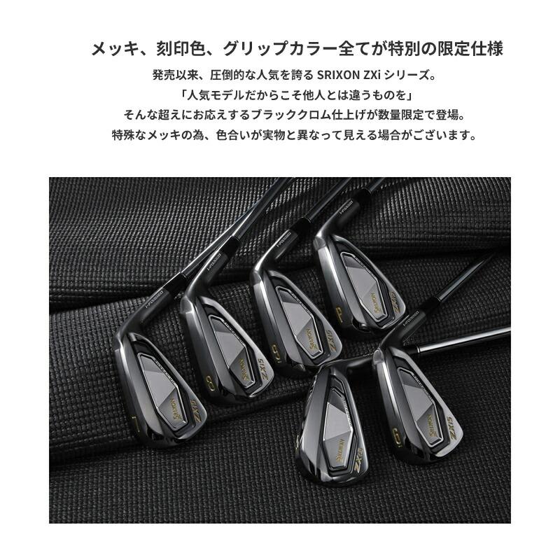 ZXi 【即納】限定 ダンロップ スリクソン ZXi5 アイアン ZXi 【即納】限定 ダンロップ スリクソン ZXi5 アイアン