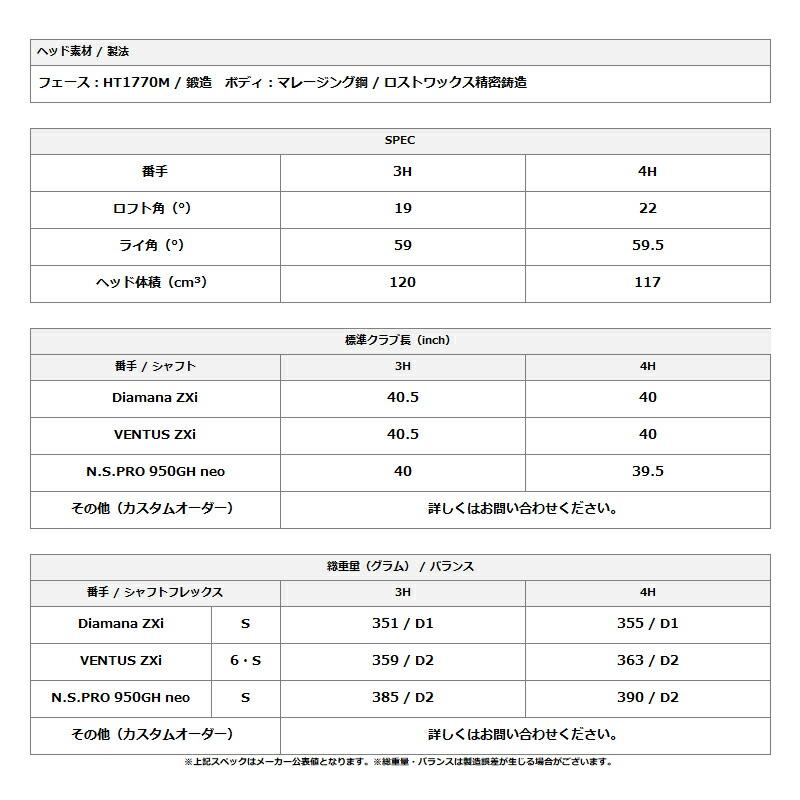 ZXi カスタム 左用 ダンロップ スリクソン ハイブリッド NSプロ モーダス3 ツアー 115 スチールシャフト HY レフティー ...