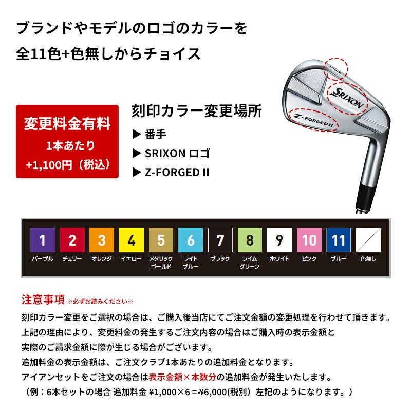 スリクソン Zシリーズ カスタム ダンロップ Zフォージド2 単品アイアン