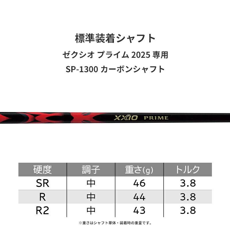 XXIO PRIME カスタム ダンロップ ゼクシオ プライム 13 単品アイアン