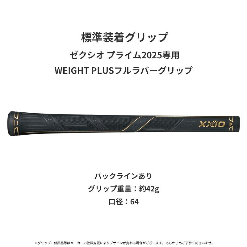 XXIO PRIME カスタム ダンロップ ゼクシオ プライム 13 単品アイアン