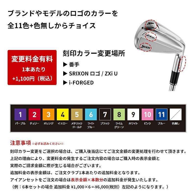 ZXi 【受注生産】【正規品】 右打用 ダンロップ スリクソン