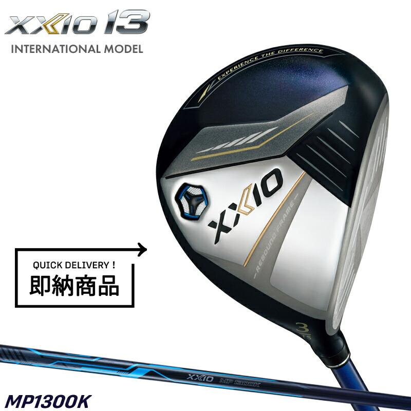 XXIO 13 【即納】【正規品】【クリアランス】右打用 ダンロップ