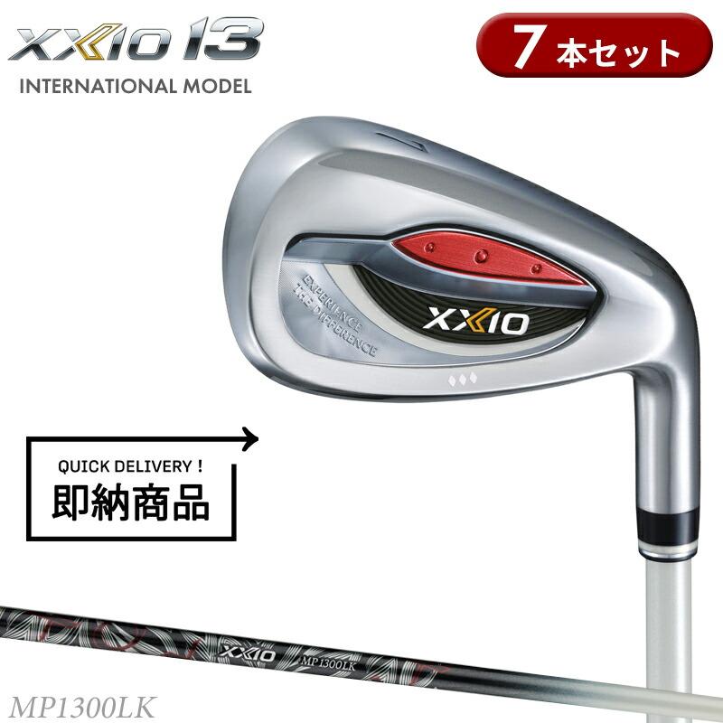 ゼクシオmp1300レディースセット XXIO 13 【即納】【正規品】【クリアランス】女性用 ダンロップ