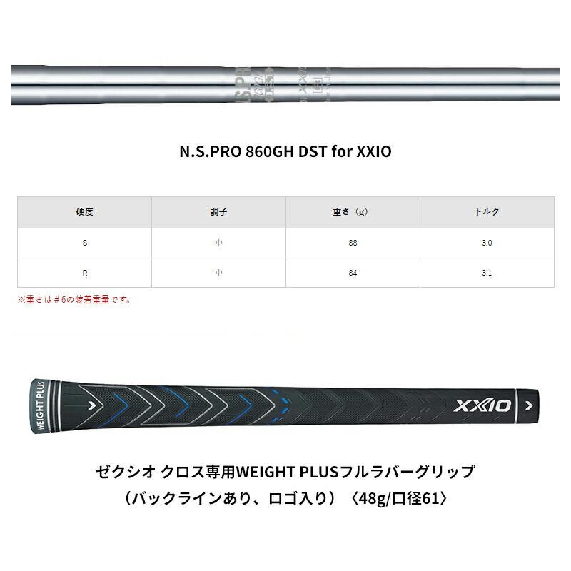 XXIO CROSS 【即納】【クリアランス】 右打用 ダンロップ ゼクシオ