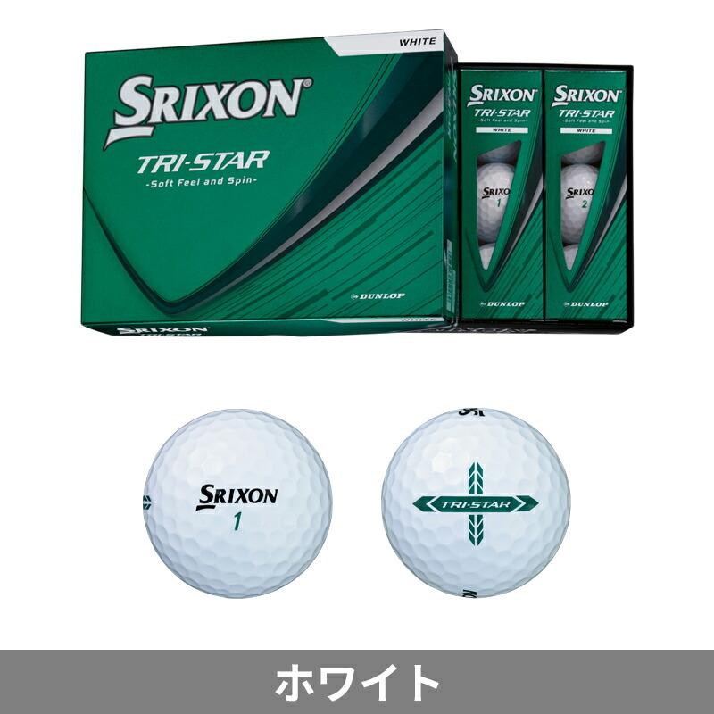 SRIXON 【即納】【正規品】 ダンロップ スリクソン トライスター