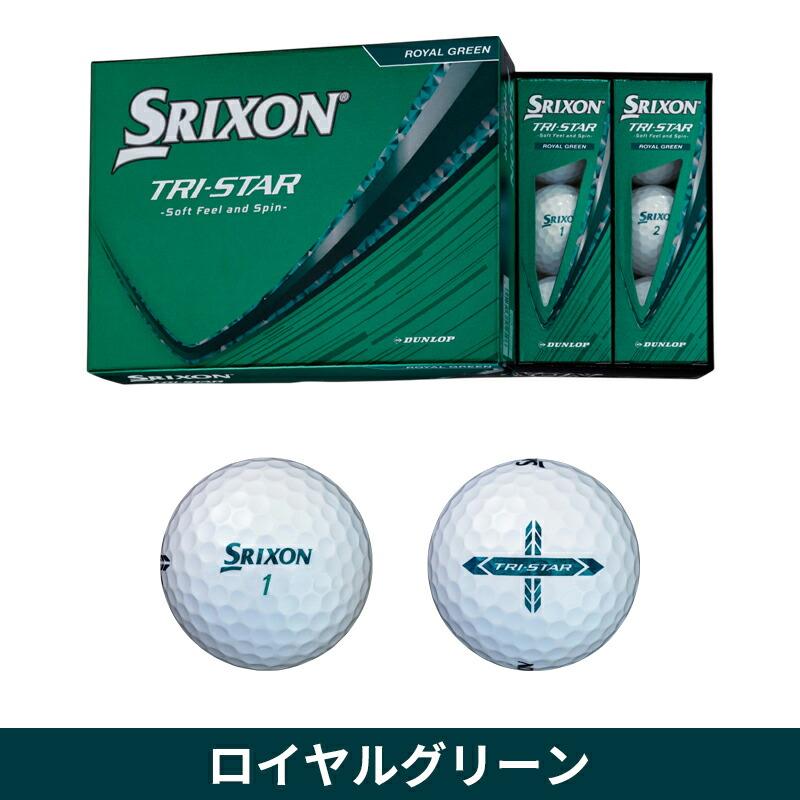 スリクソン　トライスター　ロイヤルグリーン　３ダース　ゴルフボール SRIXON 【即納】【正規品】 ダンロップ スリクソン トライスター