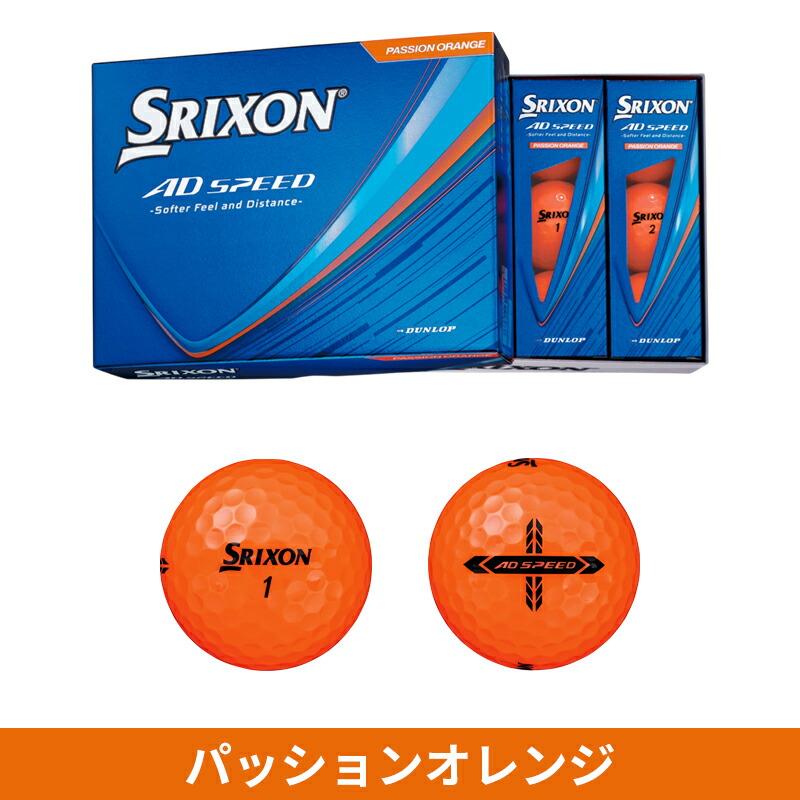 SRIXON 【即納】【正規品】 ダンロップ スリクソン AD スピード ゴルフ