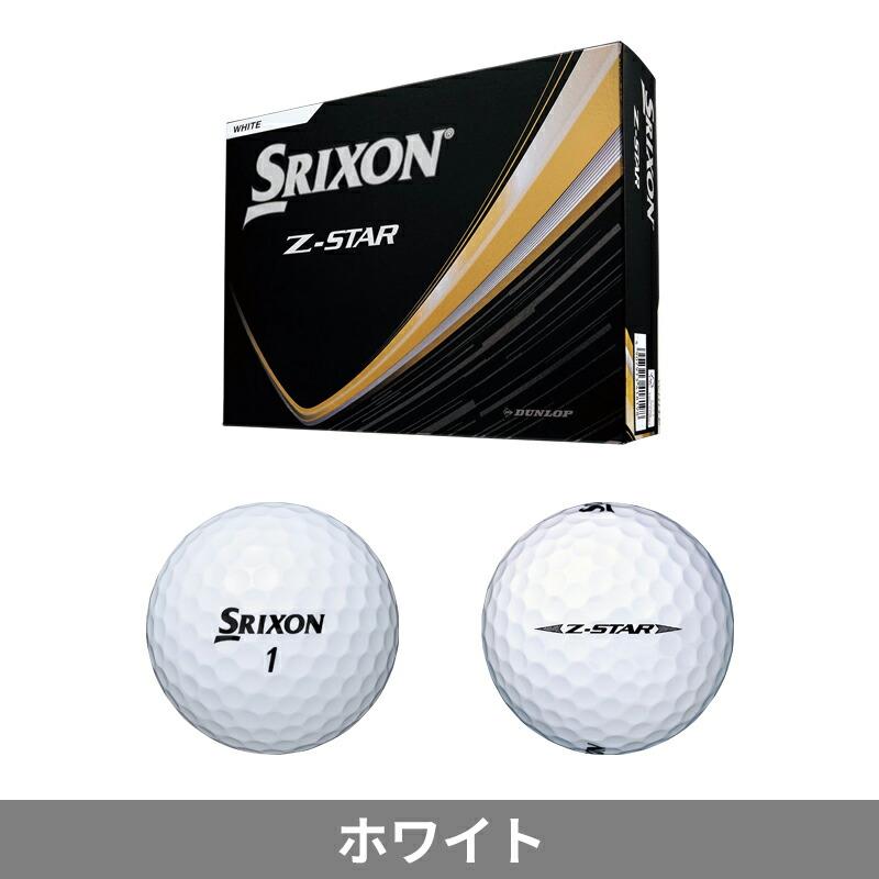 Z-STAR 【即納】【正規品】 ダンロップ スリクソン Zスター ゴルフ