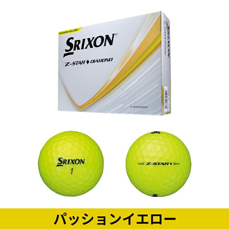 Z-STAR 【即納】【正規品】 ダンロップ スリクソン Zスター