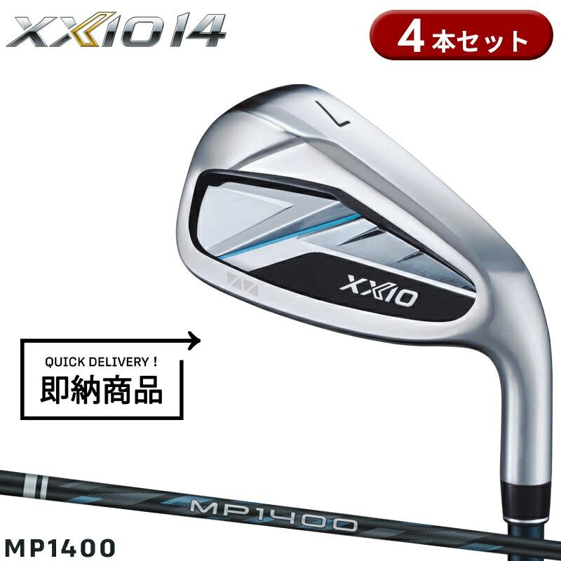 XXIO 14 【即納】【正規品】 右打用 ダンロップ ゼクシオ アイアン
