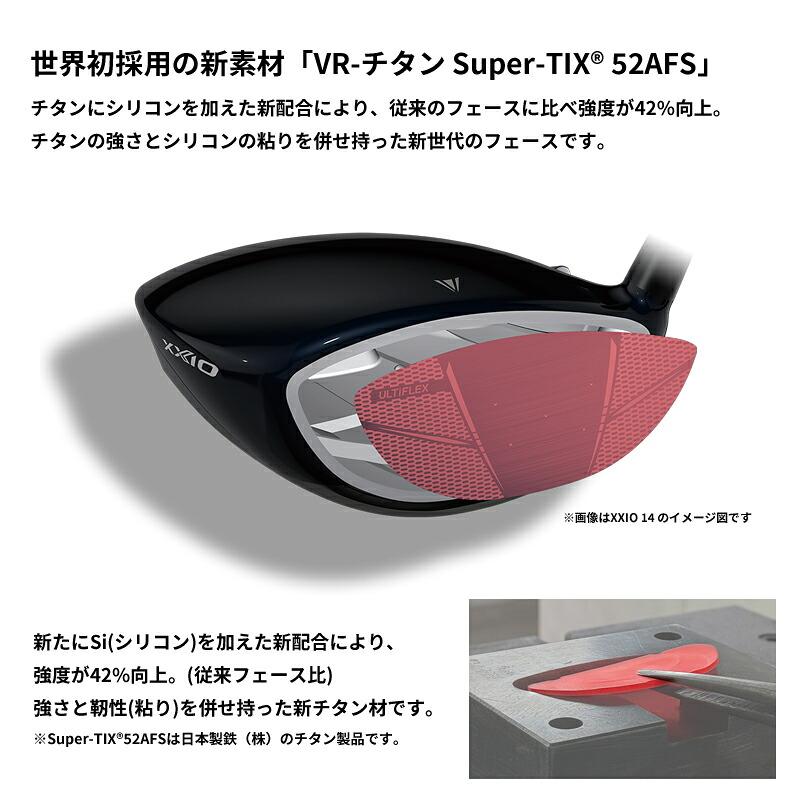 XXIO 14 【受注生産】【正規品】 右打用 ダンロップ ゼクシオ プラス